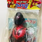 F0037 NEW Ultraman Ultraman 450 Dark Ver. Marusan (5)