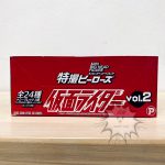 FP0009 NEW Kamen Rider Tokusatsu Heroes Kamen Rider vol.2 PLEX (4)