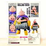 FMH0002 NEW Dragon Ball Dimension of DRAGONBALL Majin Boo MegaHouse (2)