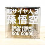 FMH0014 NEW Dragon ball DRACAP MEMORIAL 03 SON GOKOU SUPER SAIYAN 3 MegaHouse (5)