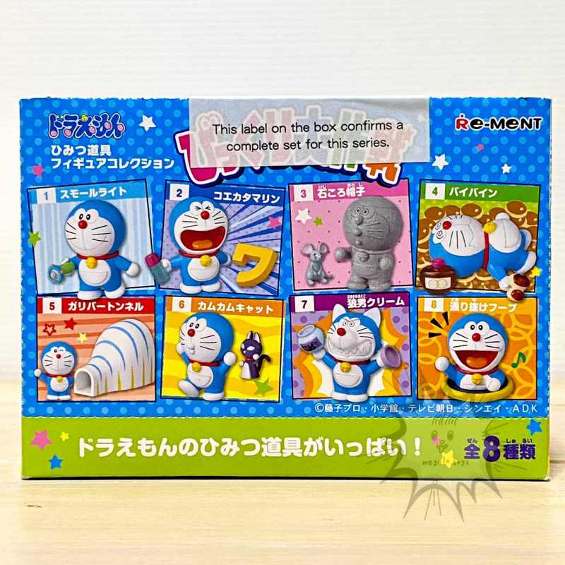 New Doraemon Doraemon Secret Tool Daisakusen Miniature Blind Box Re Ment Megalotoys
