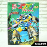 FBD0003 NEW Dr.Slump Arale-Chan Ribugigo Bandai (1)