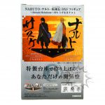 FBT0043 NEW Naruto BORUTO NARUTO UZUMAKI NARUTO DXF Banpresto (2)