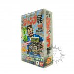 FBD0082 (PRE-OWNED Box A item A) Kochikame S.H.Figuarts Ryotsu Kankichi Jump 50Th Anniversary Edit (4)