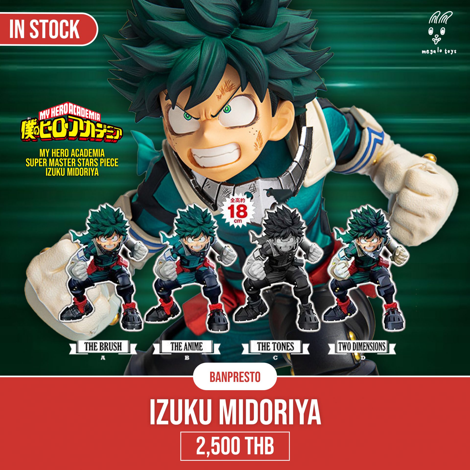 My Hero Academia Super Master Stars Piece Izuku Midoriya